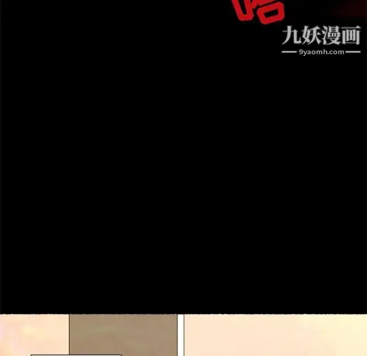 自带香气的男人 第29话 第30页