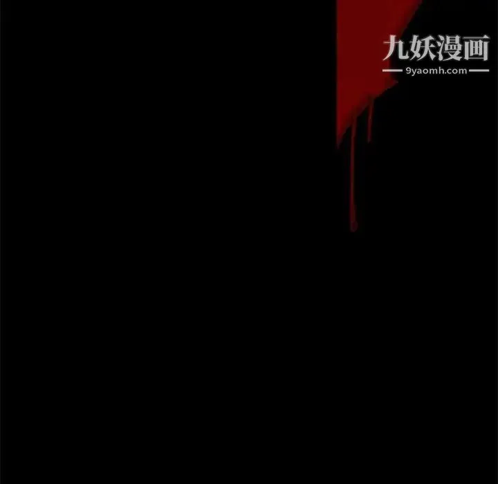 自带香气的男人 第29话 第92页