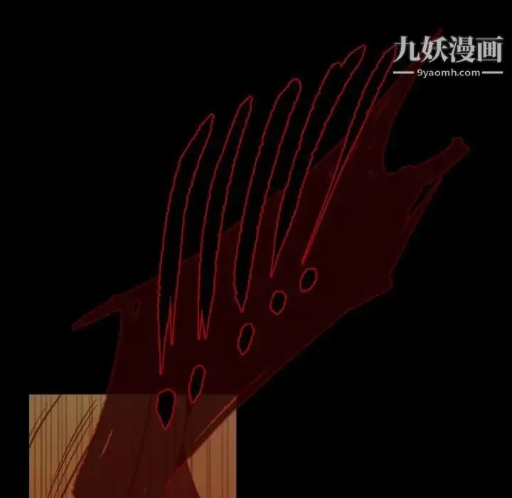 自带香气的男人 第29话 第88页