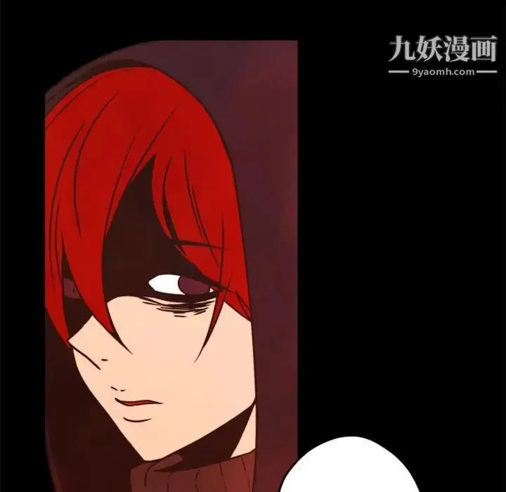 自带香气的男人 第29话 第106页