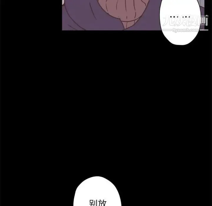 自带香气的男人 第29话 第26页