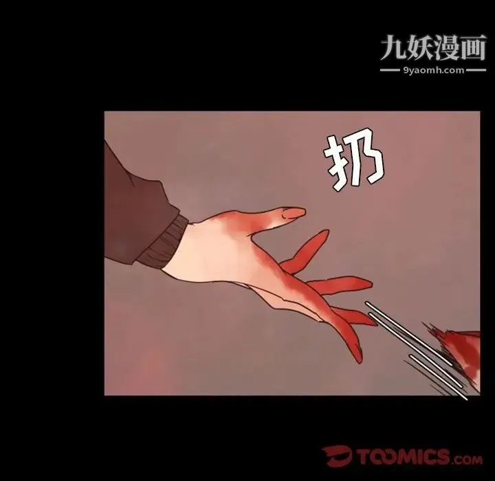 自带香气的男人 第29话 第69页