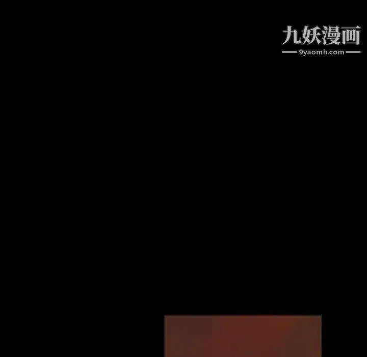 自带香气的男人 第29话 第70页