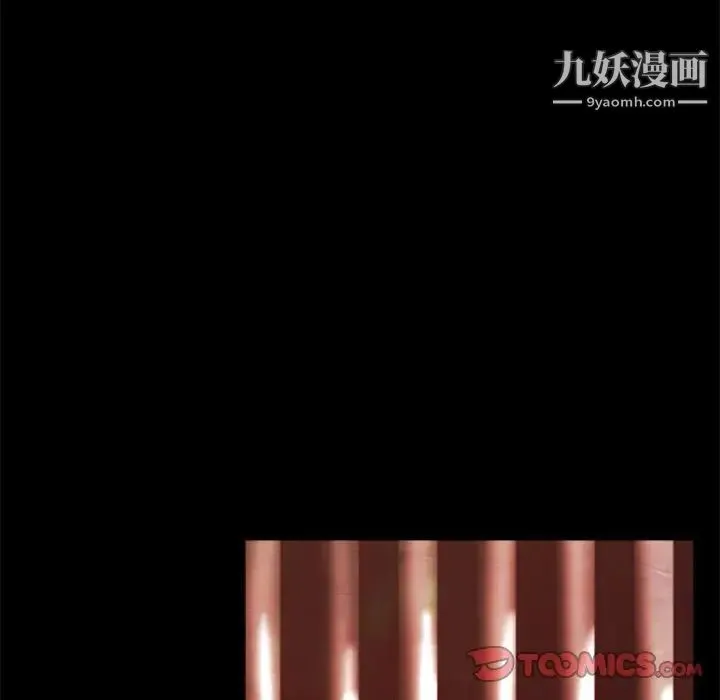 自带香气的男人 第29话 第39页