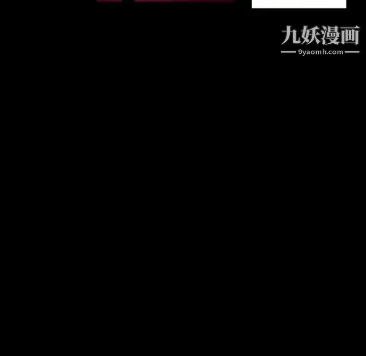 自带香气的男人 第29话 第36页