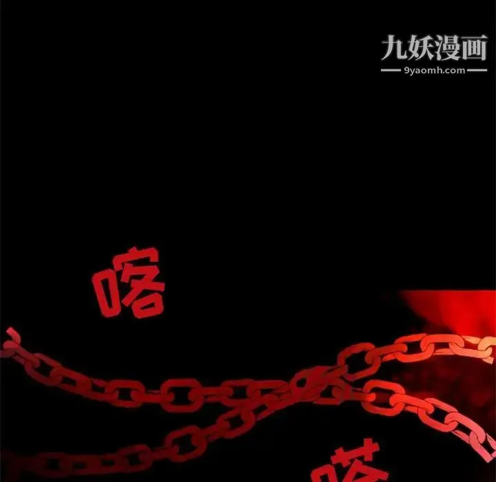 自带香气的男人 第29话 第29页