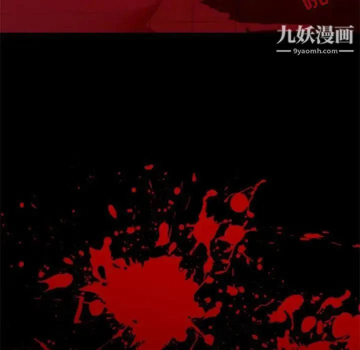 自带香气的男人 第29话 第104页