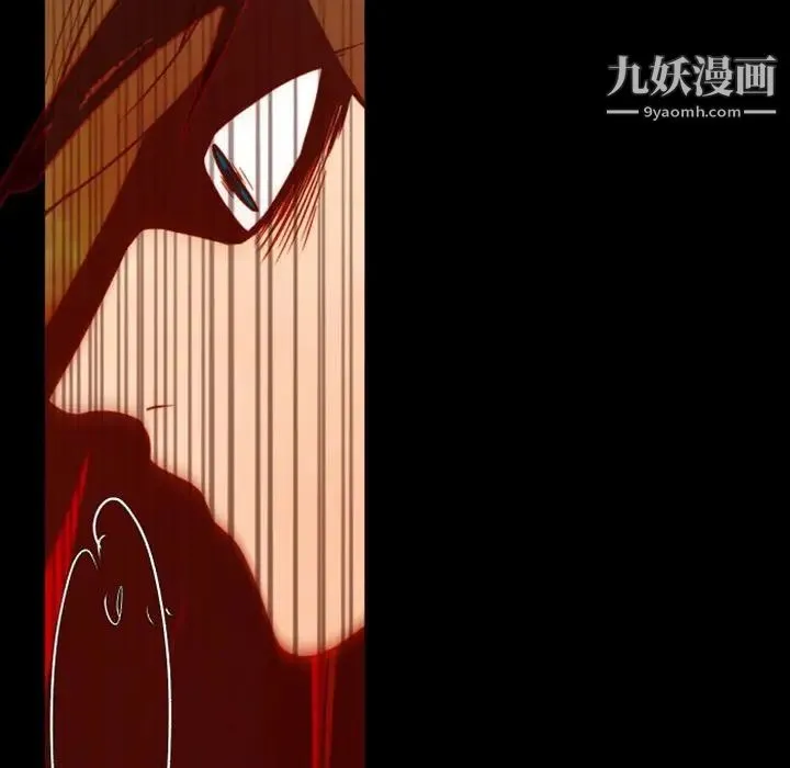 自带香气的男人 第29话 第89页