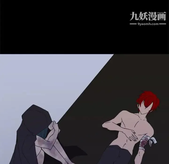 自带香气的男人 第29话 第118页