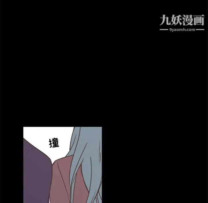 自带香气的男人 第29话 第22页