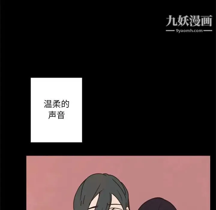 自带香气的男人 第29话 第18页