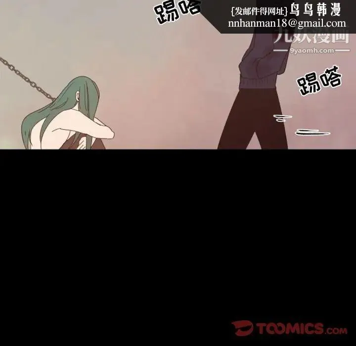 自带香气的男人 第29话 第63页