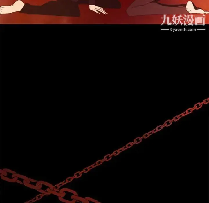 自带香气的男人 第29话 第11页