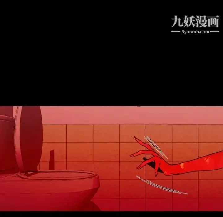 自带香气的男人 第29话 第102页