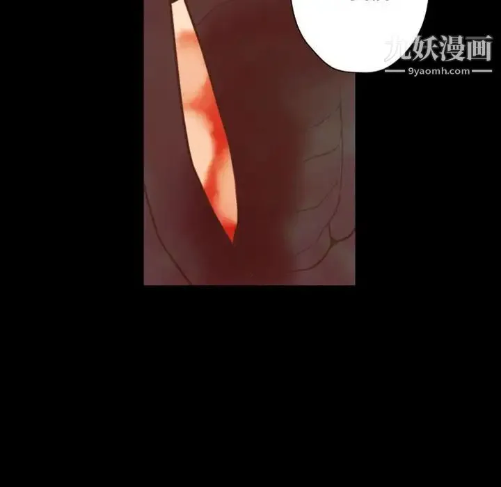 自带香气的男人 第29话 第80页