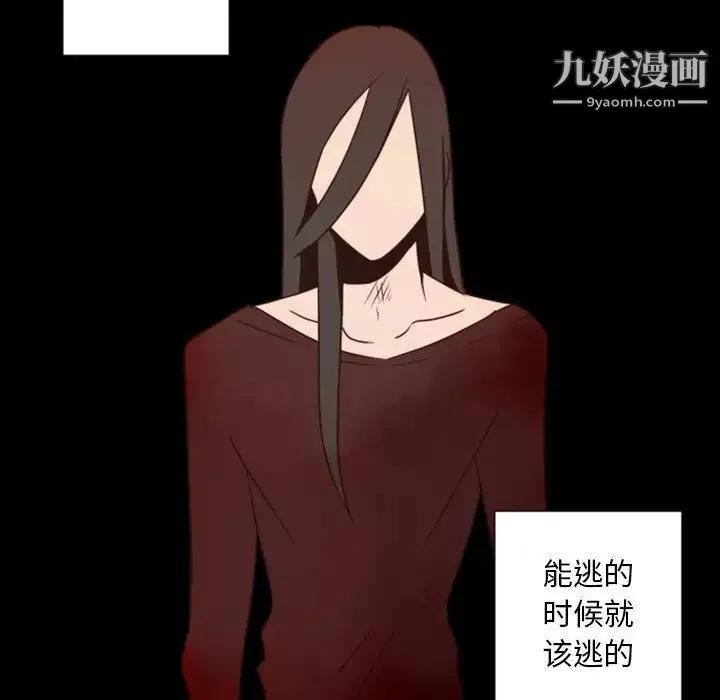自带香气的男人 第29话 第35页