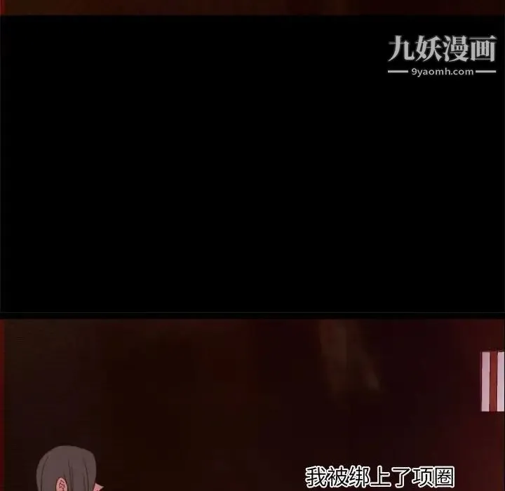 自带香气的男人 第29话 第50页