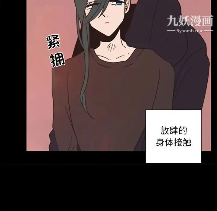 自带香气的男人 第29话 第19页