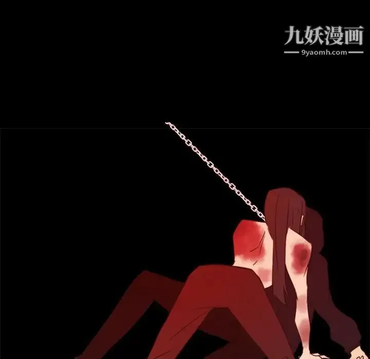 自带香气的男人 第29话 第112页