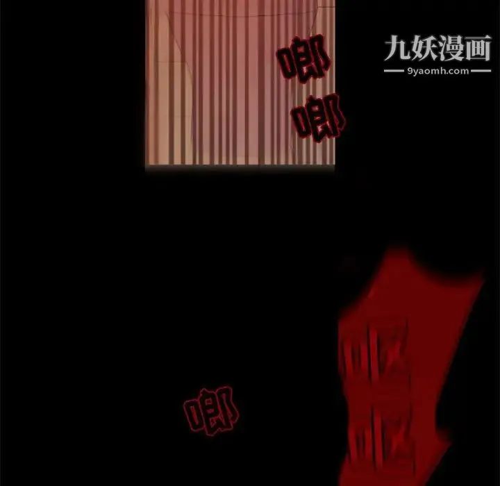 自带香气的男人 第29话 第91页