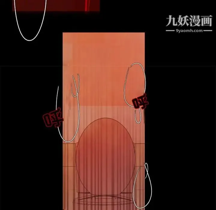 自带香气的男人 第29话 第90页