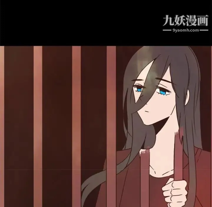 自带香气的男人 第29话 第41页