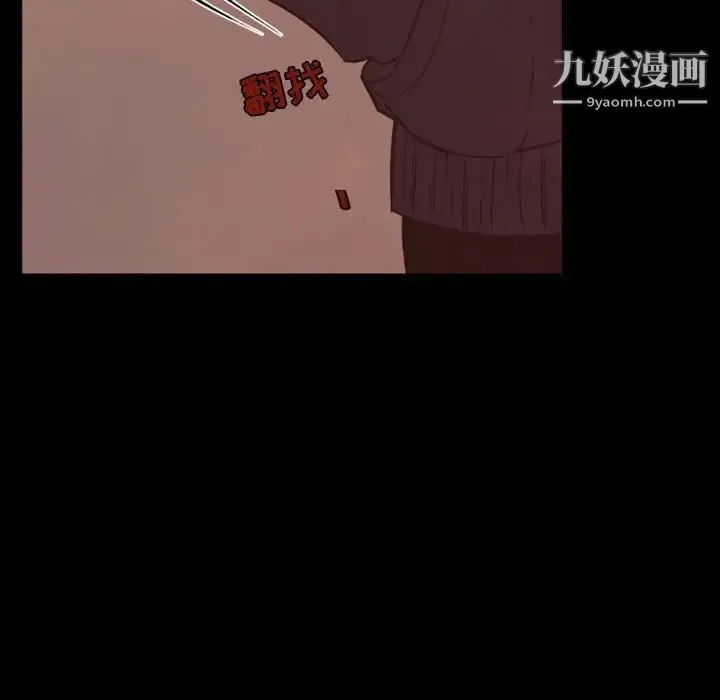 自带香气的男人 第29话 第68页