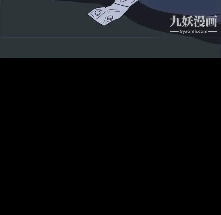 自带香气的男人 第29话 第121页