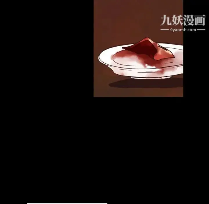 自带香气的男人 第29话 第71页