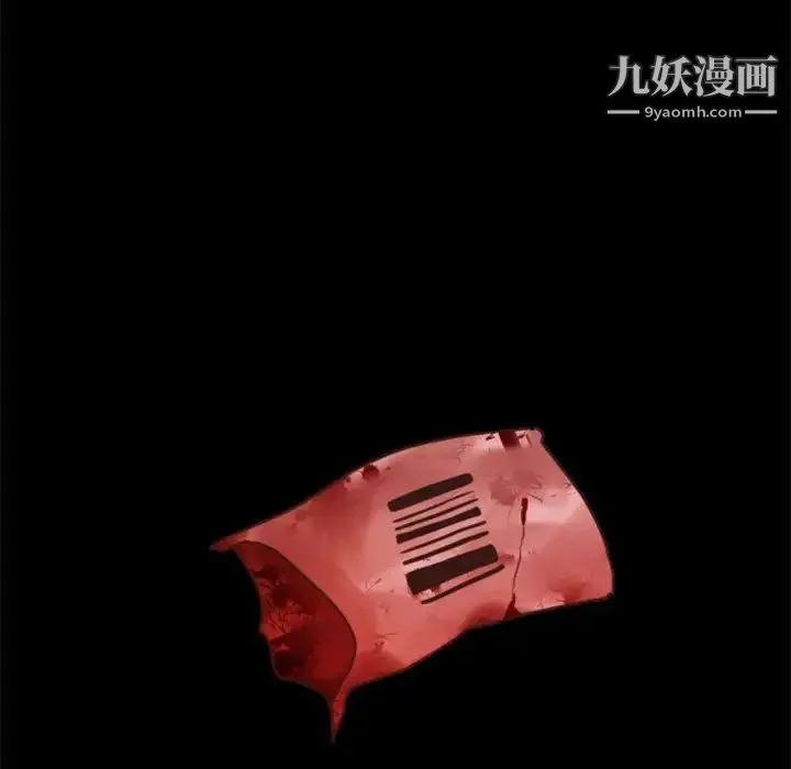 自带香气的男人 第29话 第84页