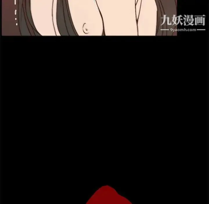 自带香气的男人 第29话 第96页