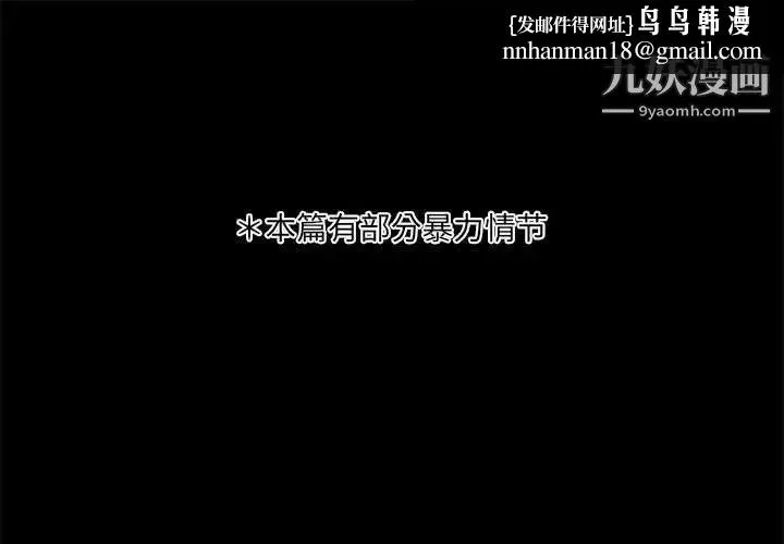 自带香气的男人 第29话 第1页