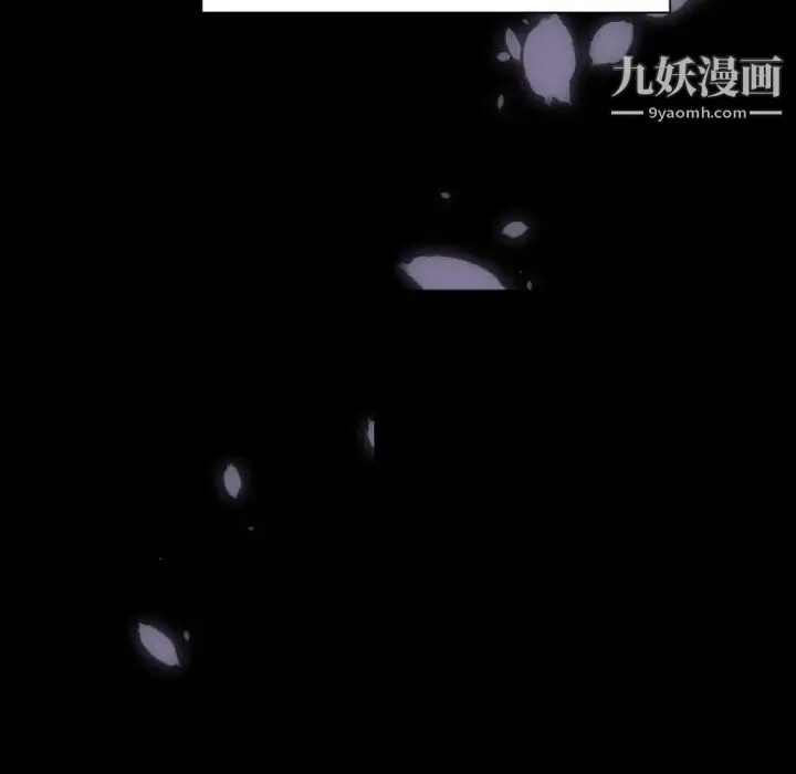 自带香气的男人 第29话 第59页