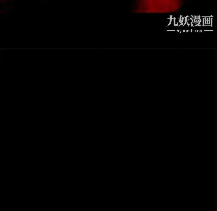 自带香气的男人 第29话 第46页