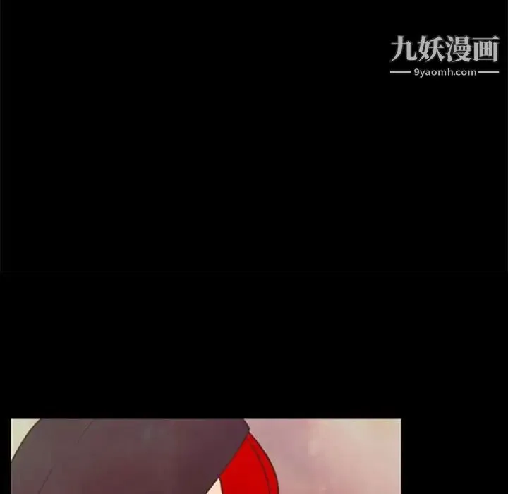 自带香气的男人 第29话 第6页
