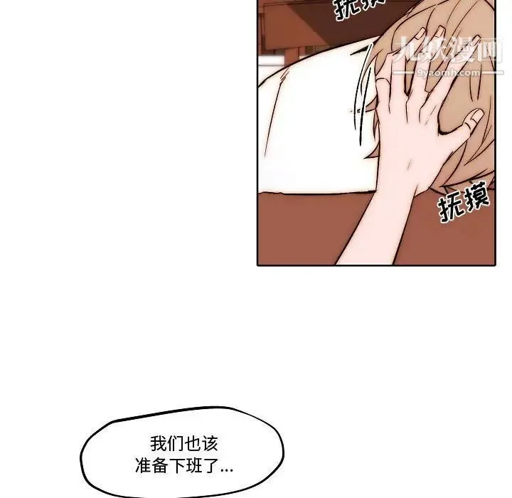 自带香气的男人 第79话 第37页