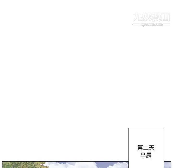 自带香气的男人 第79话 第17页