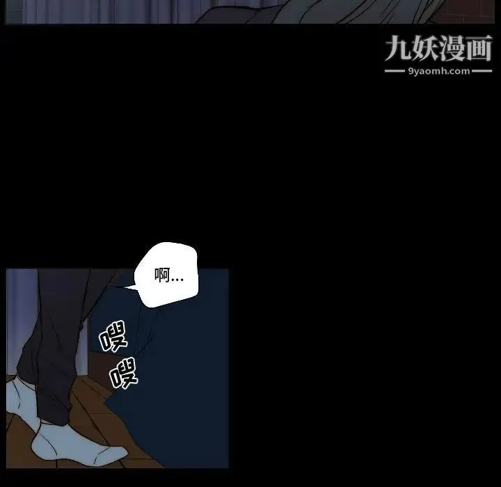 自带香气的男人 第79话 第5页