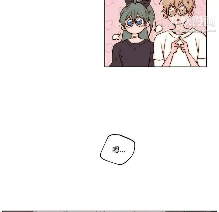 自带香气的男人 第79话 第53页