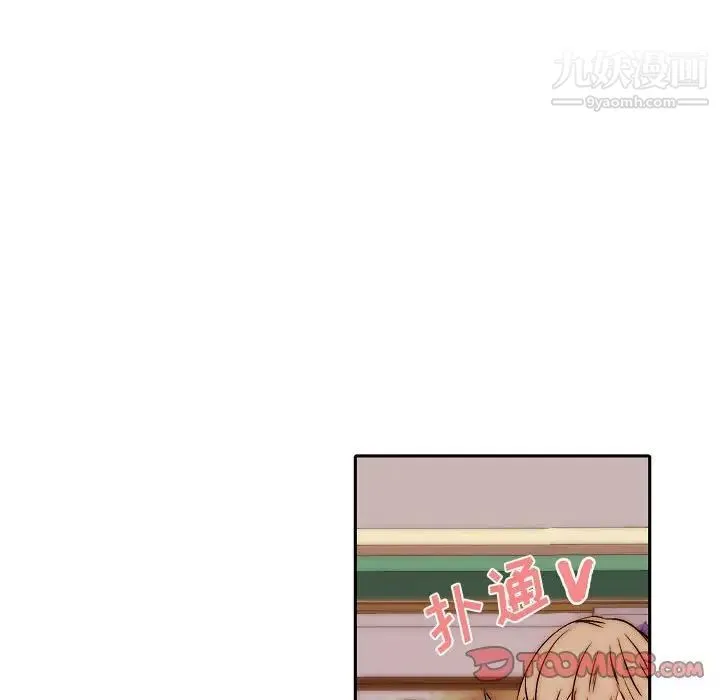 自带香气的男人 第79话 第56页