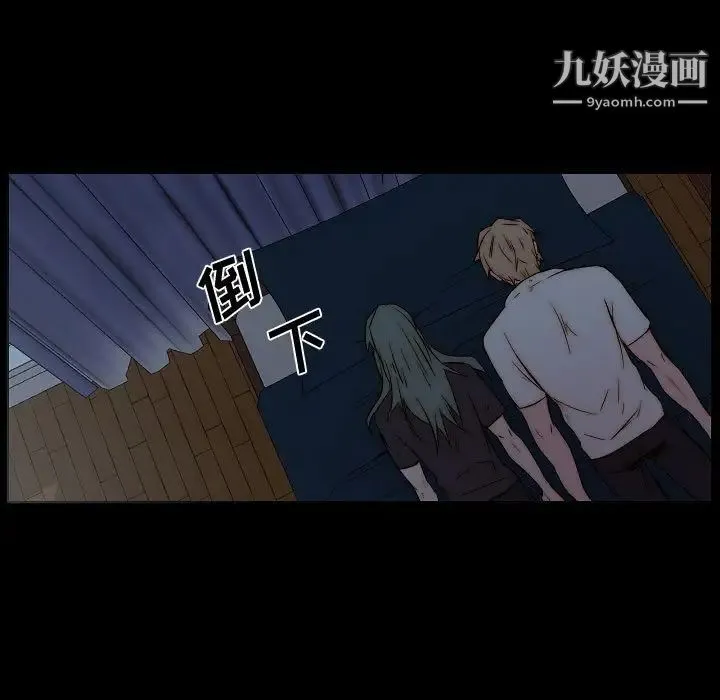 自带香气的男人 第79话 第7页