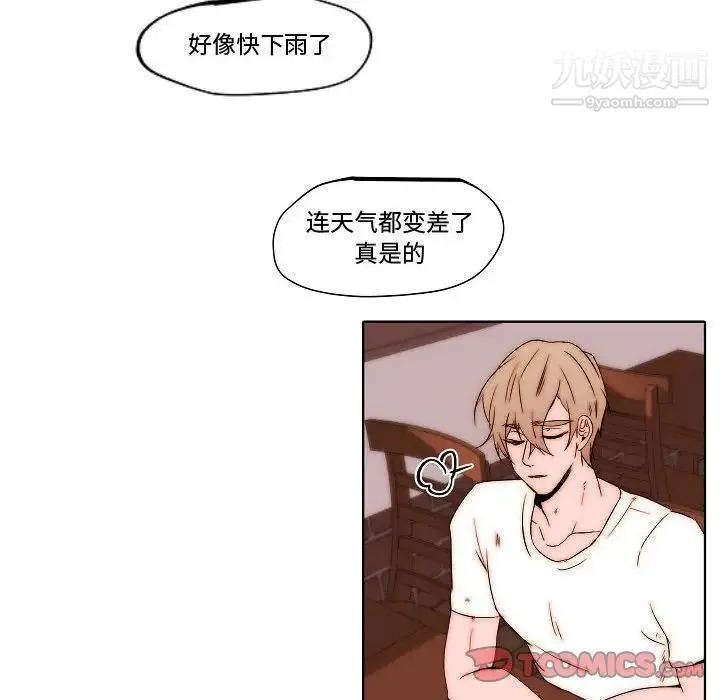 自带香气的男人 第79话 第40页