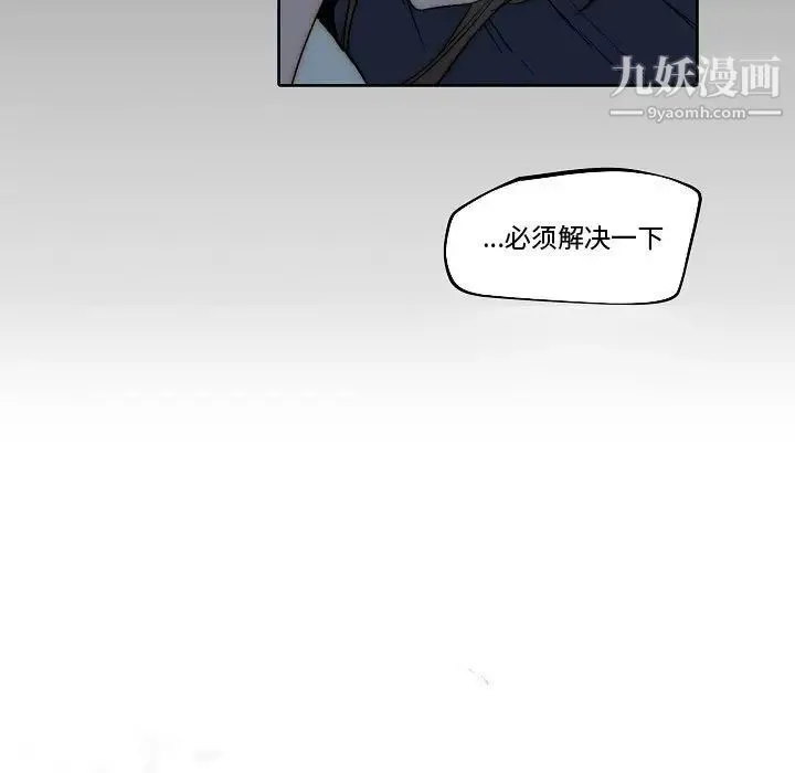 自带香气的男人 第79话 第15页