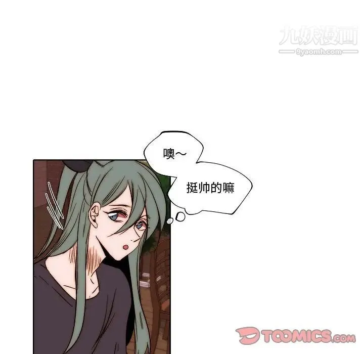 自带香气的男人 第79话 第48页