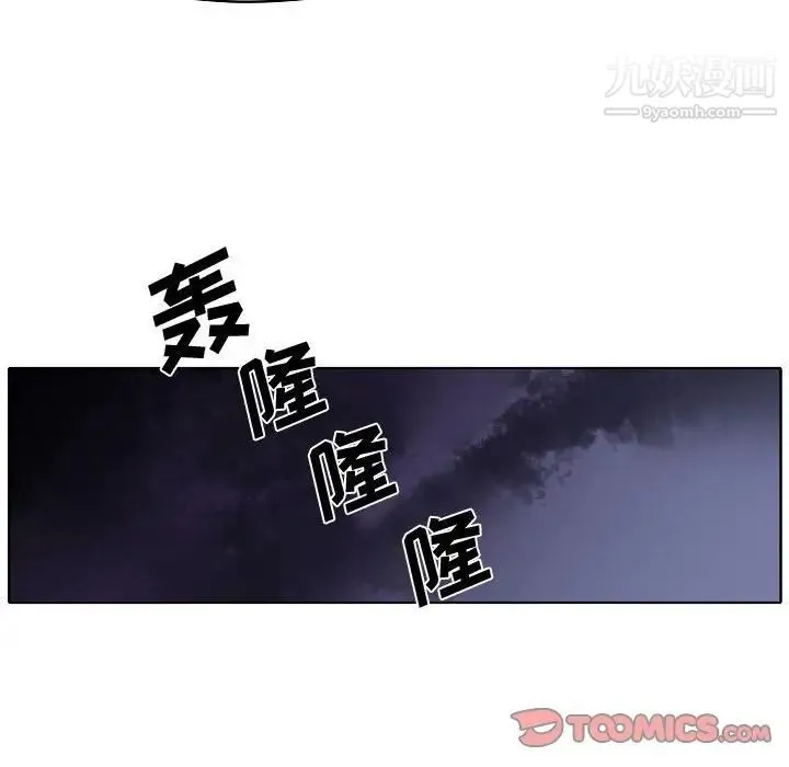 自带香气的男人 第79话 第38页