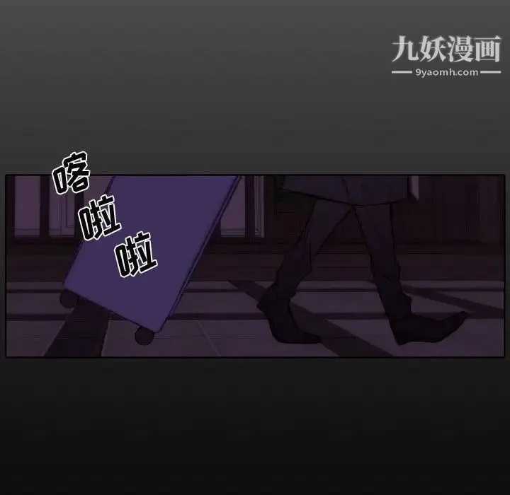 自带香气的男人 第79话 第79页