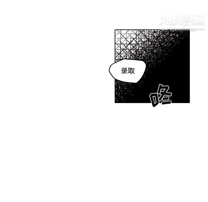 自带香气的男人 第79话 第65页