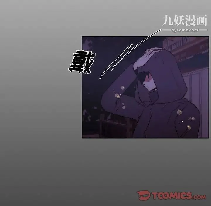 自带香气的男人 第79话 第78页