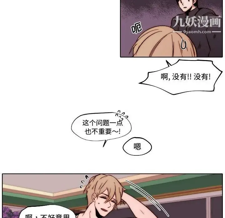 自带香气的男人 第79话 第59页