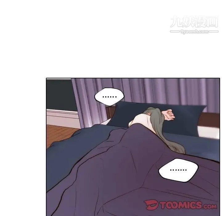 自带香气的男人 第67话 第16页